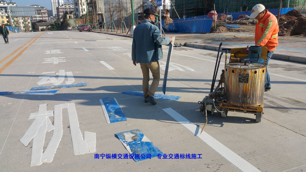 道路劃線(xiàn)、交通標(biāo)線(xiàn)
